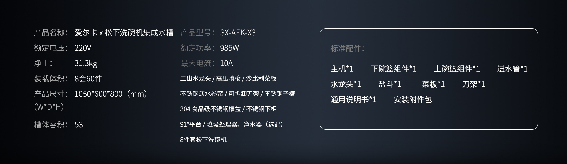 SX-AEK-X2b_01.jpg