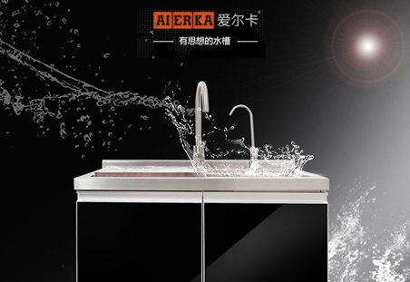 功能性水槽的产量要这样来增加-浙江爱尔卡智家科技有限公司