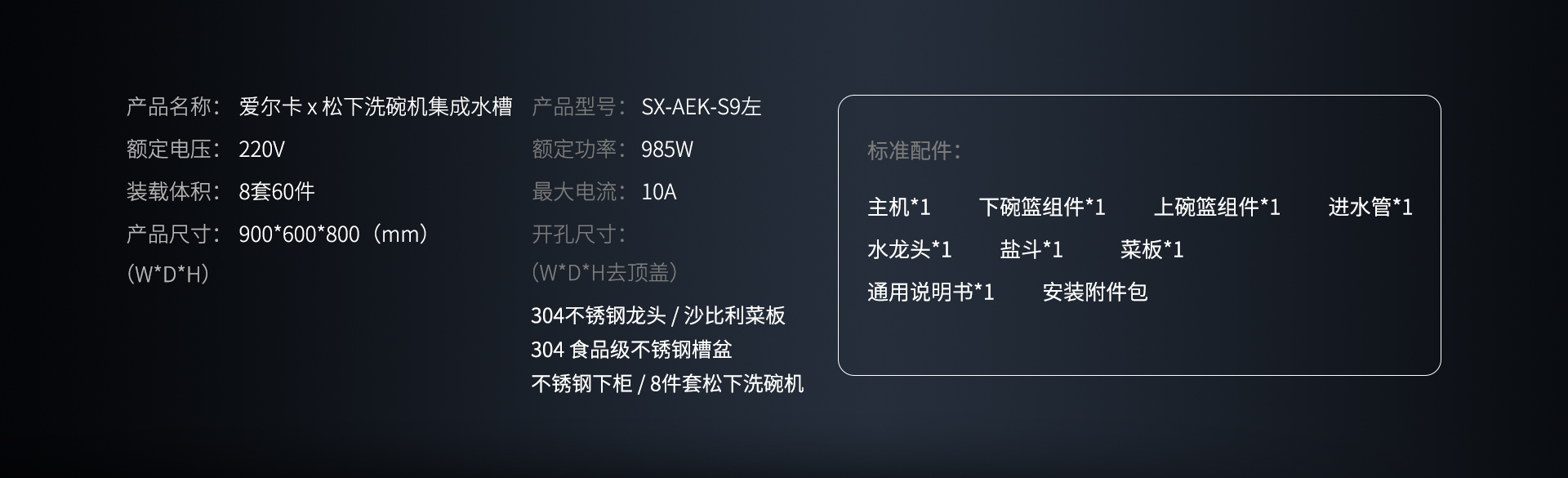 SX-AEK-S9左_02.jpg