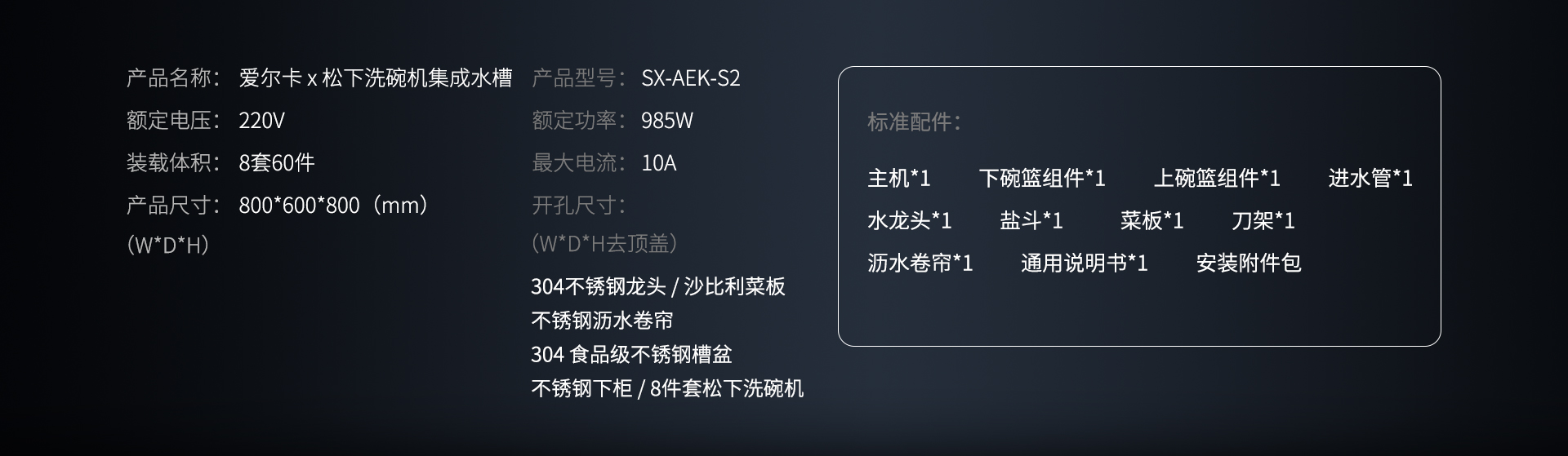 SX-AEK-S12.jpg