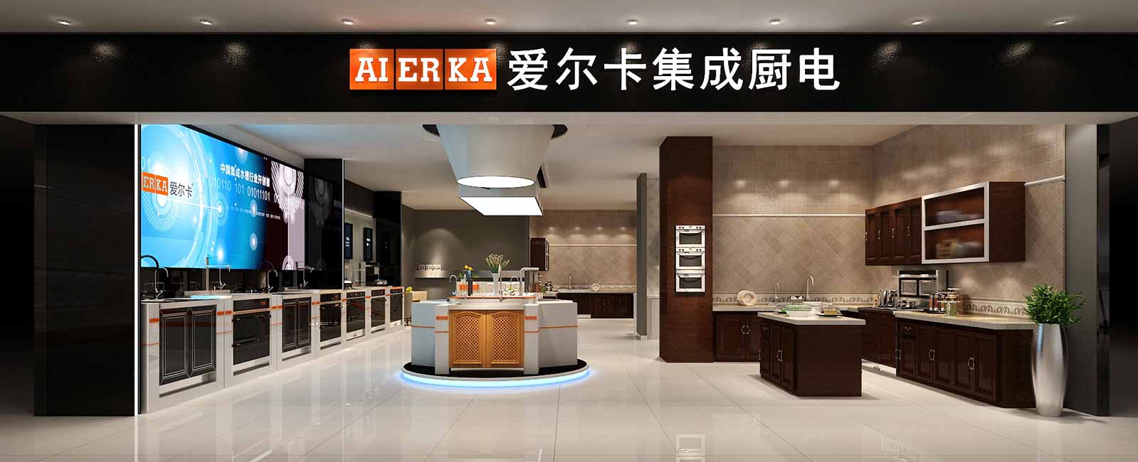 -浙江爱尔卡厨卫科技有限公司