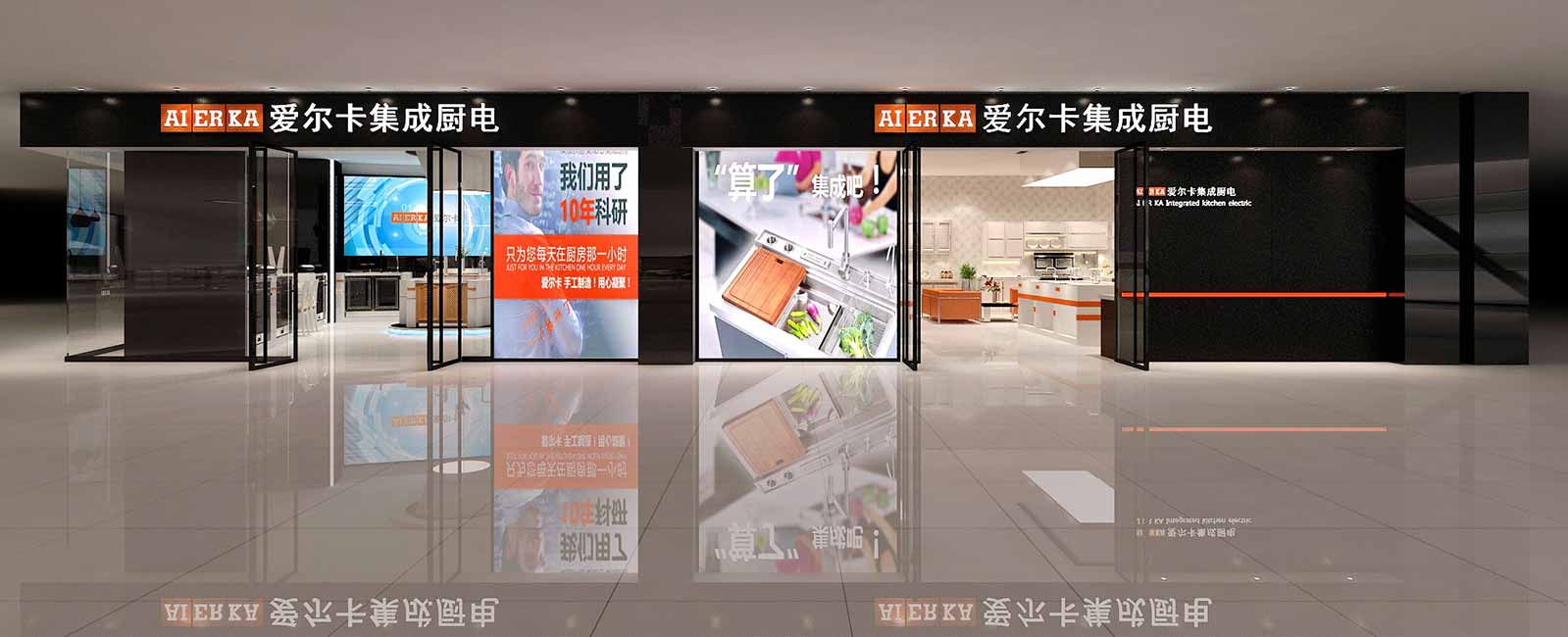 -浙江爱尔卡厨卫科技有限公司