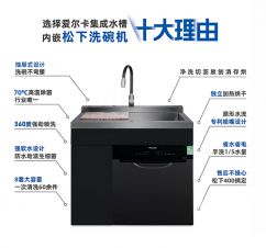 -浙江爱尔卡智家科技有限公司