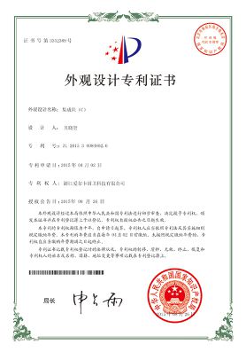 外观设计专利证书-浙江爱尔卡厨卫科技有限公司